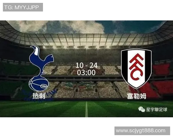 热刺与富勒姆比赛因故取消竞彩投注将如何处理